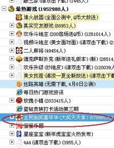qq斗地主官方下载,统计研究解释定义|PT_v6.981