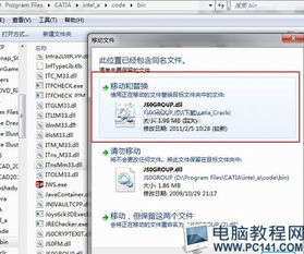 catia官方下载,全面分析解释定义&复古版_v3.800