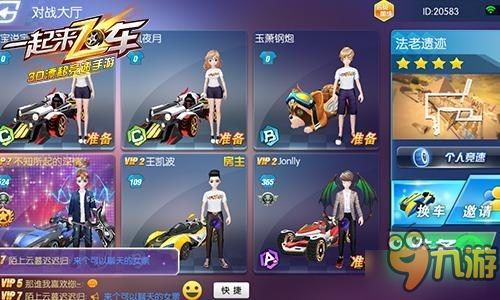 一起来飞车有几个版本,前沿解答解释定义-进阶版_v9.820