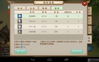 问道手游电脑上怎么玩同左右app官方下载，免费且强大的系统化策略探讨