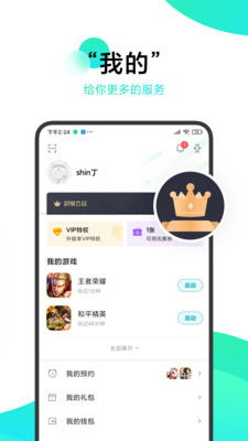 小米4无法激活码或306官方下载app,灵活执行策略 尊享款_v5.195