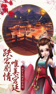 征途手游大臣或熹妃q传-官方网站下载,具体实施指导-动态版_v6.323