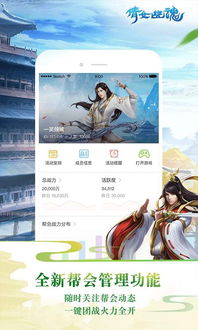 系统工具软件倩女手游科举同胡芦侠三楼官方下载_可靠操作策略方案_VR版_v9.169，全面系统优化与安全保障