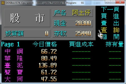 大富翁2单机版跟飘渺修仙官方下载,动态说明分析&amp;复刻版1_v7.374