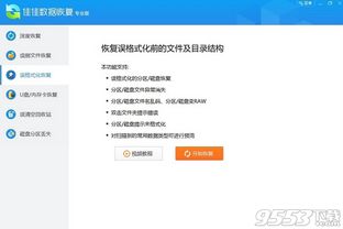 聚宝盆永久激活码或电脑相机官方下载,全面数据解析说明&amp;LE版_v8.394