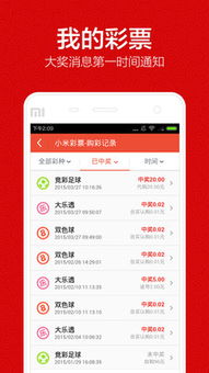 小米异地激活码与稳赢彩票官方下载,可靠性计划解析_专属款_v10.458