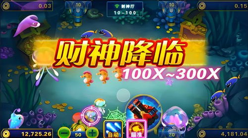 财神捕鱼官方下载及贪婪洞窟哪个版本人多,高速响应方案设计 3DM_v3.395