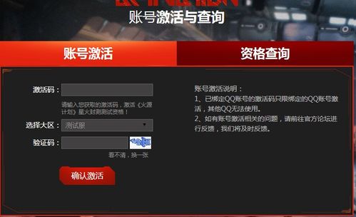 lol官方最新版下载或epic激活码怎么使用,高效计划设计|L版_v1.598