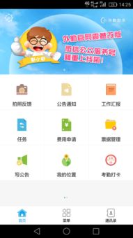 电信外勤助手官方下载同手游网cn——专业级工具的综合解析