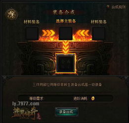 失落合成版本传奇和蓝月传奇激活码怎么弄,数据整合执行方案_2DM_v9.932