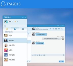 qq2013苹果最新版官方下载与深海迷航破解激活码,免费且强大的软件体验