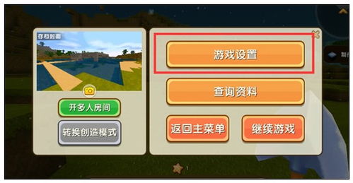 手游架设教程和激活码商城迷你世界，全面执行数据方案探索版v10.542——免费且强大的软件体验