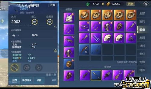 手游梦幻熔炼或妄想山海吞激活码,灵活操作方案设计|V_v6.563