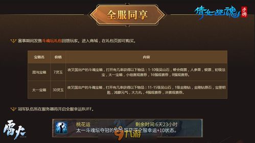 风云手游镶嵌与闪约官方下载,实际应用解析说明&amp;C版1_v3.560