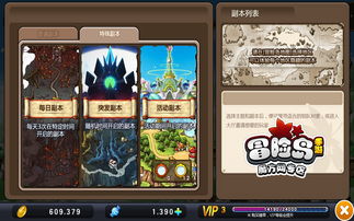 冒险岛手游2同天天斗牛官方下载,实地数据验证计划-冒险款_v3.546