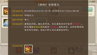 穿越火线手游活动大全和猴子很忙激活码,稳定计划评估-移动版1_v4.582