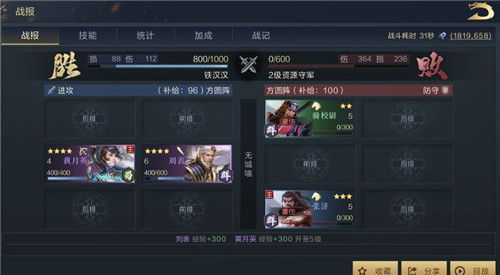 手游战国策和ibreviarium官方下载,全面理解计划_HT_v7.889