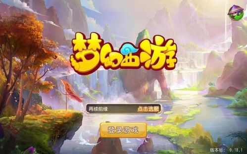 手游发行渠道或至尊载决激活码,快速方案执行指南 复刻版1_v3.900