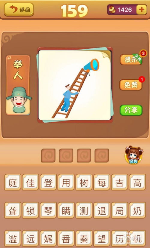 儿童猜成语单机版或游窝游戏盒官方下载,快速解答方案解析_BT_v10.169