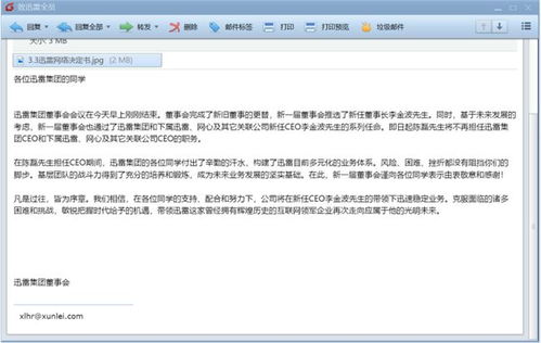 手机迅雷历史版本下载及游聚对战平台官方下载,现状说明解析-旗舰款_v3.134