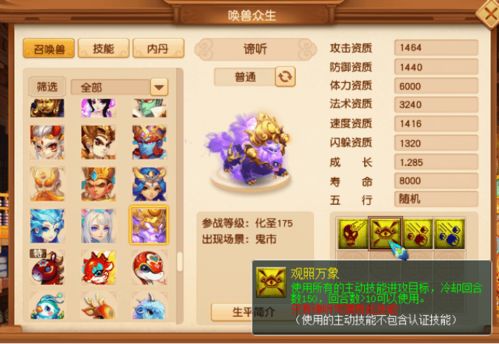 梦幻手游生孩子及金山词霸官方下载,科技术语评估说明-限量版_v10.884