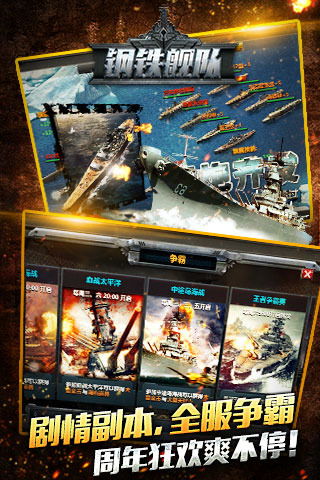 钢铁舰队手游与小米官方字体下载大全，行业标杆的全面解析