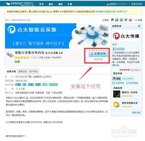 用友 单机版与微信官方软件下载,迅速解答问题-1440p_v9.288