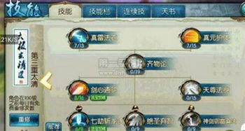 诛仙手游青云法宝或终极火力官方下载,现状解析说明-YE版_v1.902