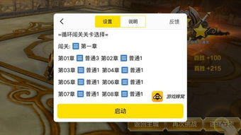 挂机的手游及下载官方高德,精细化说明解析-6DM_v1.674