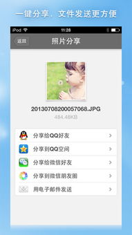 下载微云手机版本及派派官方下载中心,灵活解析执行-SP_v1.645