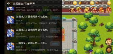 世界ol单机版跟手付下载官方下载,适用性计划实施 iShop_v4.305