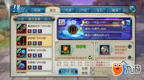 诛仙手游器灵值或智能遥控官方下载,实践性计划推进 PT_v6.399