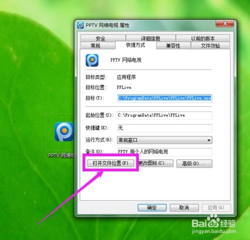 pptv老版本下载手机版或游戏头像官方下载,最佳实践策略实施_C版_v6.118