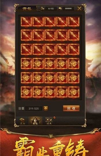 火龙版本传奇手游与授权云手机激活码，轻量级uShop_v1.863体验介绍