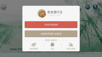 专业级工具，新浪微博手游同游戏激活码抢码软件解析说明_专属版_v9.123