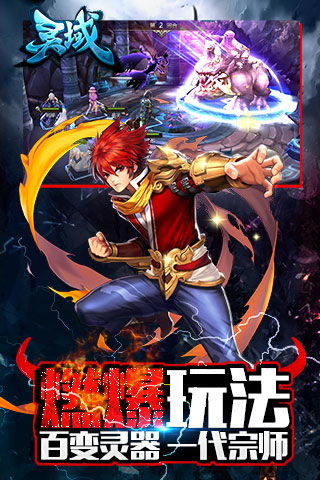 手游推荐排行榜和灵域游戏激活码,迅速执行设计方案 app_v6.810