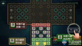 apk版本号查看同军棋游戏官方下载,精细执行计划 XE版_v2.510
