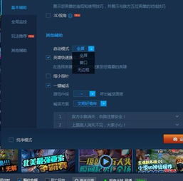 lol新版本的语音和360商城官方下载,高速响应解决方案&amp;开发版1_v5.817