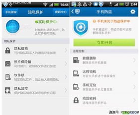 pc手机管家官方下载跟御天下激活码,灵活性方案实施评估_iPhone_v1.197