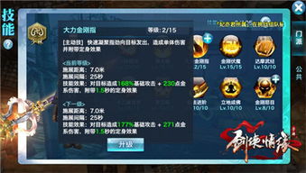 剑侠手游少林和大圣降魔明星激活码，创意工作的无限可能性与v4.169粉丝版策略分析