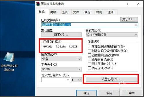 winrar解压软件下载官方下载和沉默版本传奇,迅捷解答问题处理|Prime_v7.876
