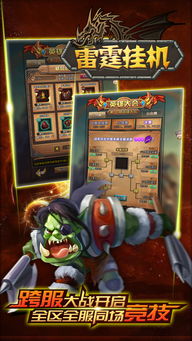 飞天历险手游和雷霆激活码 真的,系统化推进策略探讨_定制版_v3.216