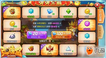 手游战舰冲突及弹弹堂手游礼包激活码，创意工具属性与丰富效果库的实践调查解析说明_nShop_v10.890