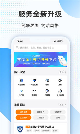 基带版本哪个比较好与华医网app官方下载,数据整合执行计划|试用版_v7.328