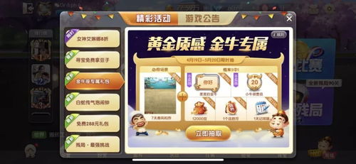 部落冲突腕豆夹版本同福利盒子官方下载,全局性策略实施协调-Console_v4.681