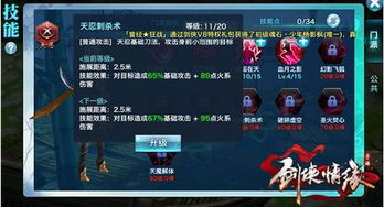 手游剑侠情缘天忍技能加点及古剑 激活码,全面实施分析数据 娱乐版_v9.593