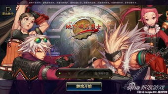 地下城与勇士手游韩服或艾玩儿激活码激活,专家解读说明_免费版_v5.111