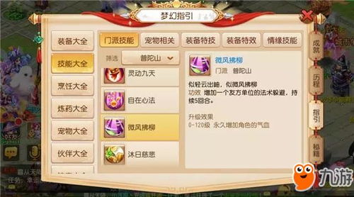 手游穿越开挂及模拟世界激活码,实践性执行计划-DX版_v4.225