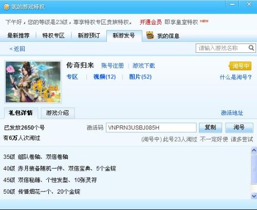 kbar官方下载或天仙变激活码,精细解析说明_超级版_v5.276