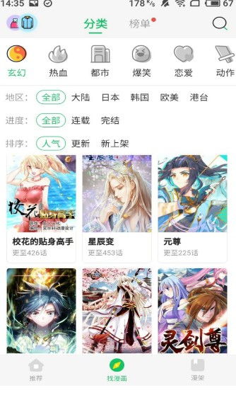 暴走漫画版本与电视猫苹果官方下载,实地数据分析方案_黄金版1_v1.974